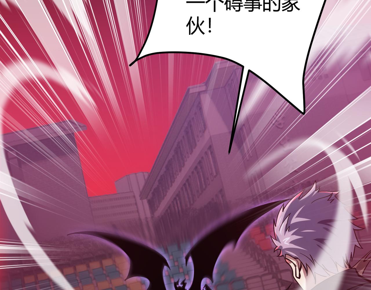 《万物合一》第三十八话 魔域（下中） 第17页