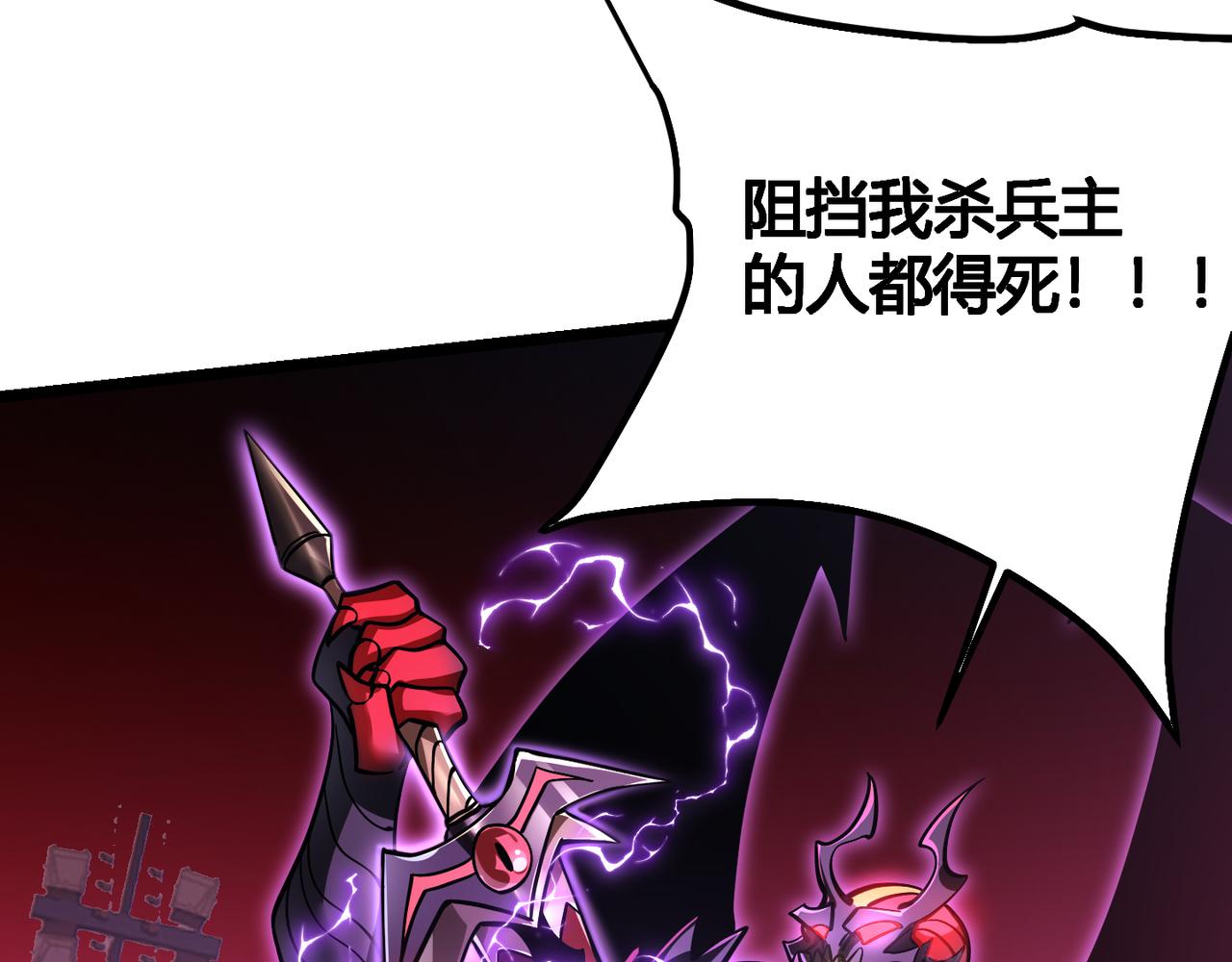 《万物合一》第三十八话 魔域（下中） 第19页