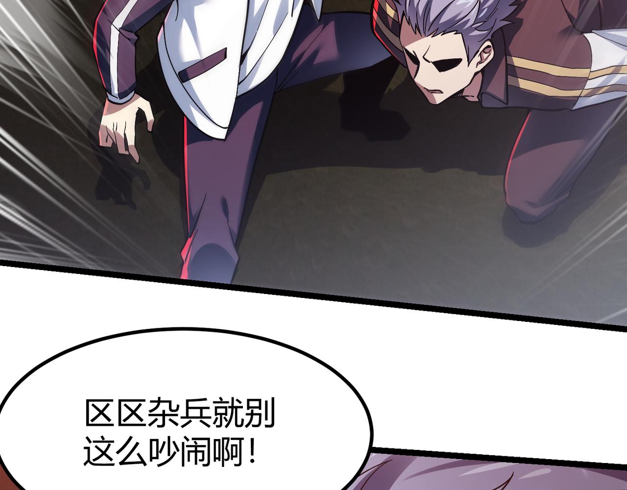 《万物合一》第三十八话 魔域（下中） 第29页