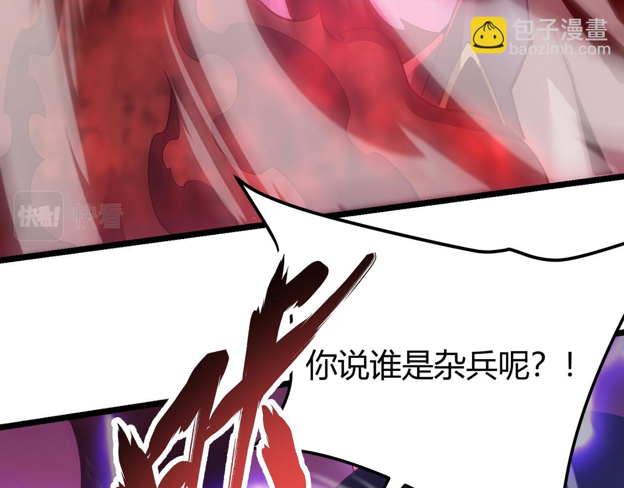 《万物合一》第三十八话 魔域（下中） 第45页