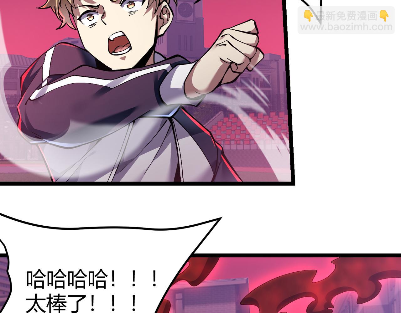 《万物合一》第三十八话 魔域（下中） 第48页