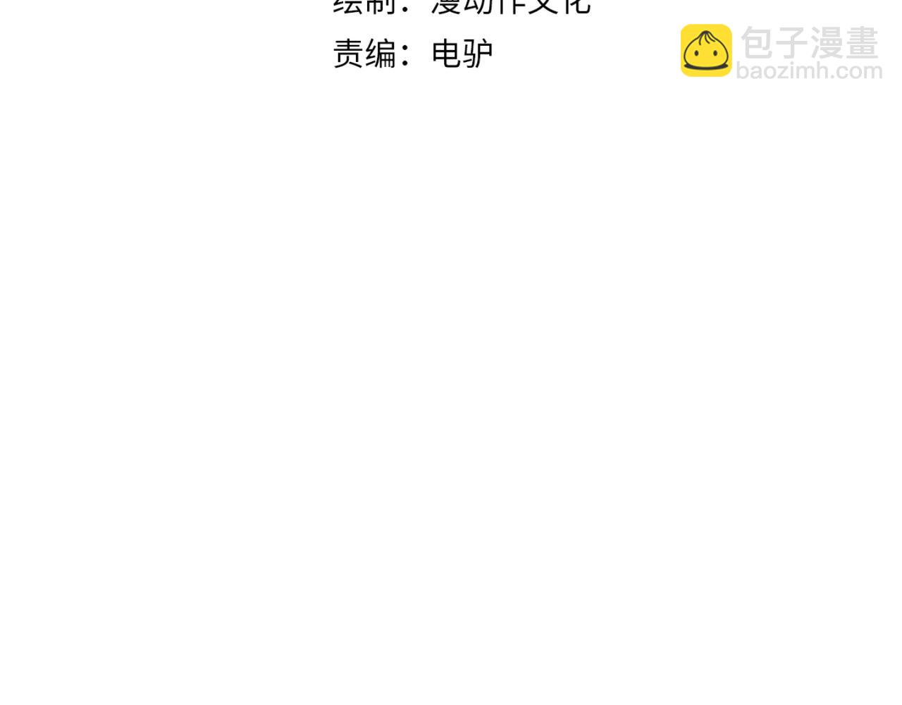 《万物合一》第三十八话 魔域（下中） 第4页