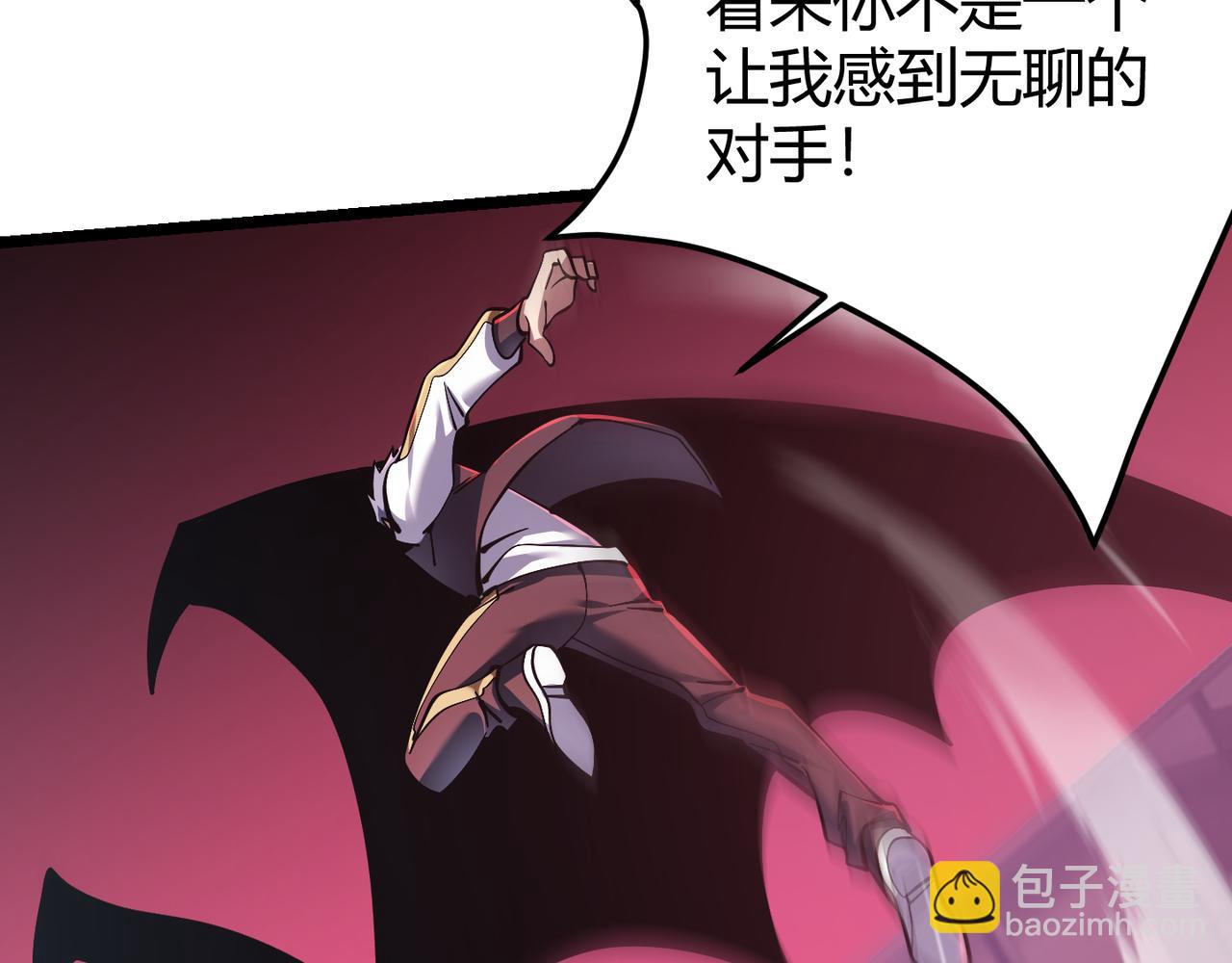 《万物合一》第三十八话 魔域（下中） 第50页
