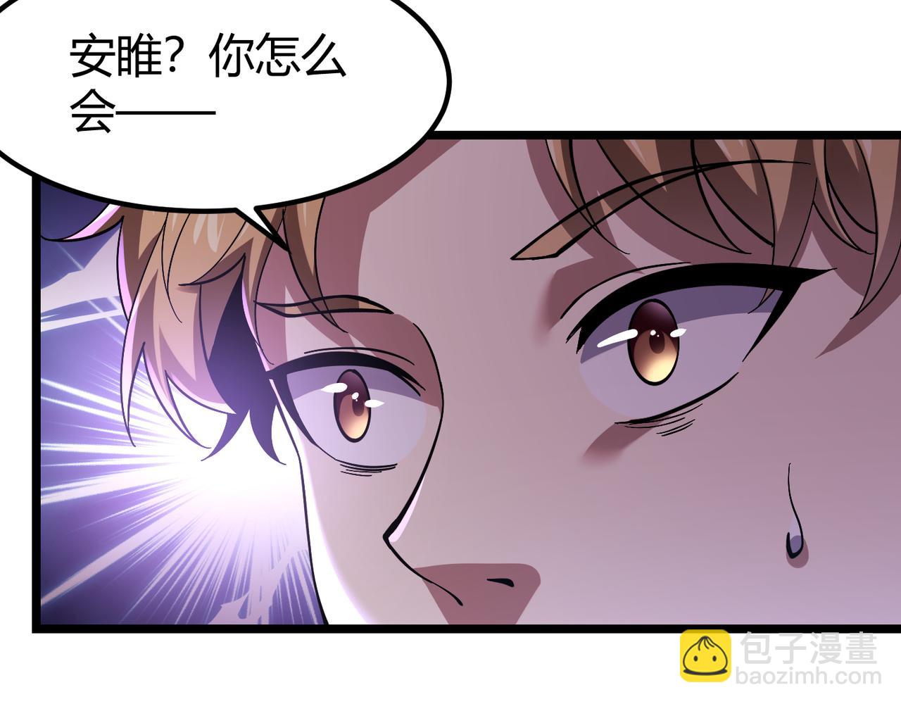 《万物合一》第三十八话 魔域（下中） 第7页