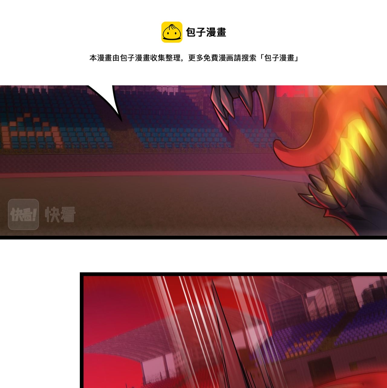 《万物合一》第三十七话 魔域（下） 第11页
