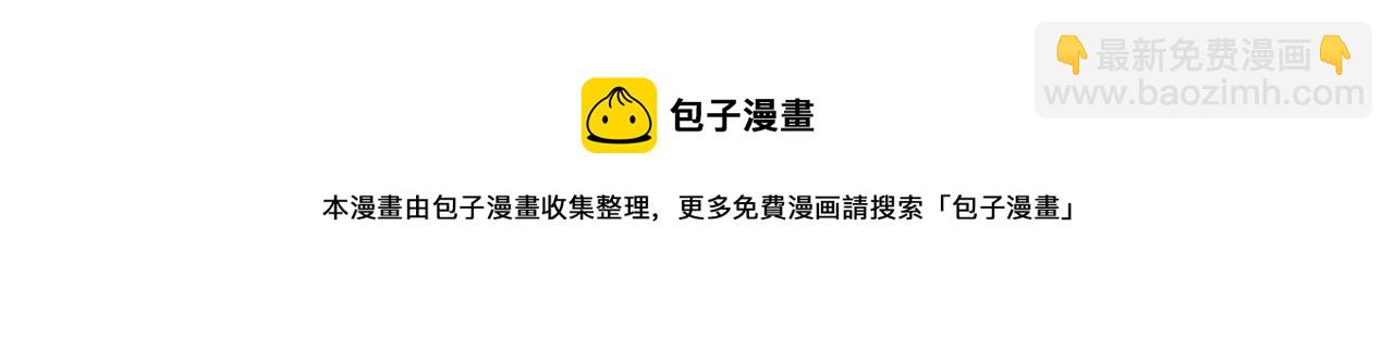 《万物合一》第三十七话 魔域（下） 第21页