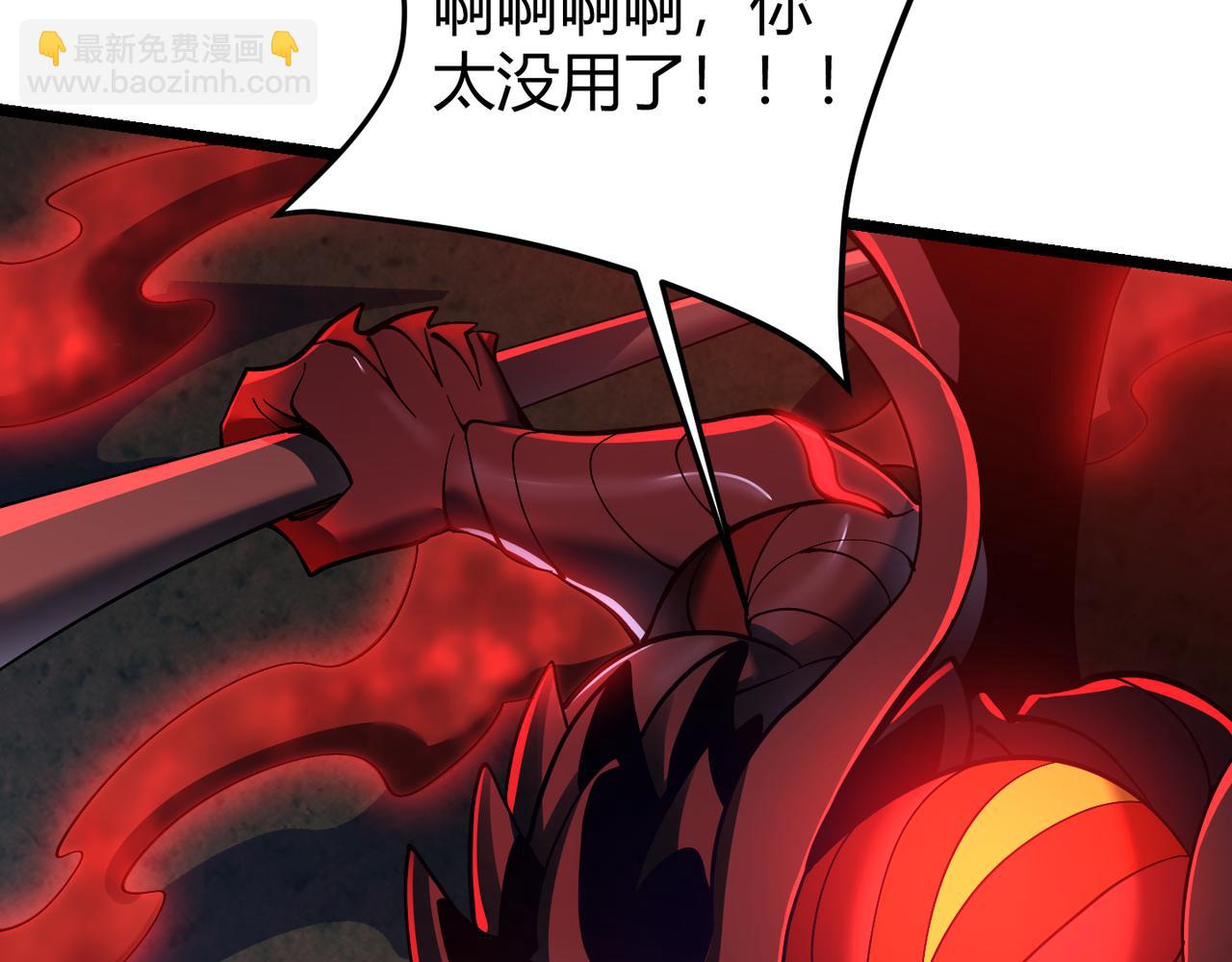 《万物合一》第三十七话 魔域（下） 第25页