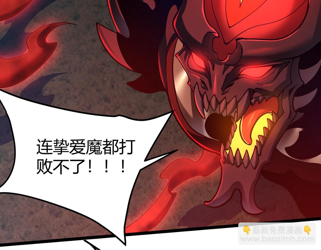 《万物合一》第三十七话 魔域（下） 第26页