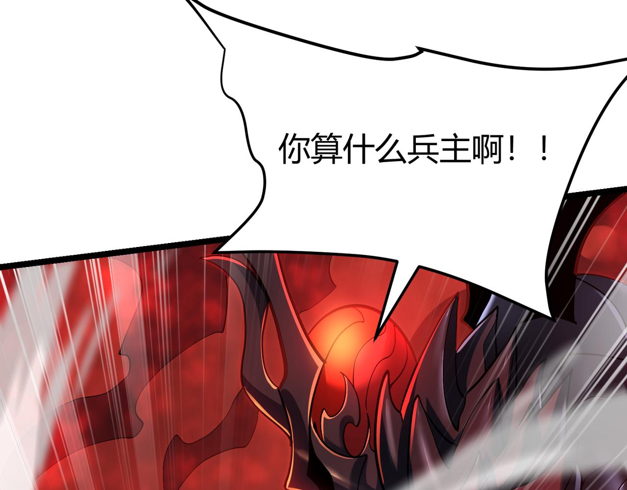 《万物合一》第三十七话 魔域（下） 第27页