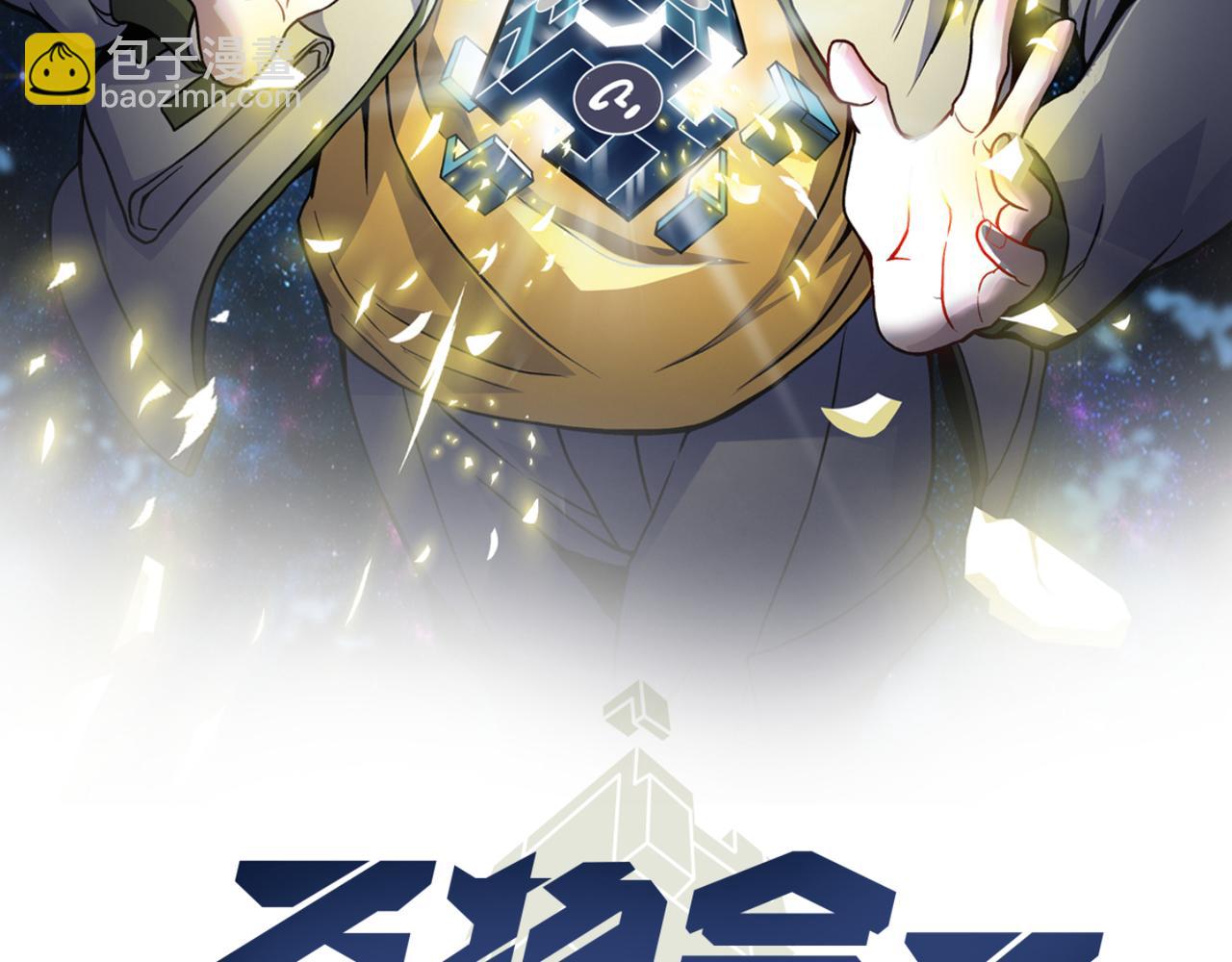 《万物合一》第三十七话 魔域（下） 第2页