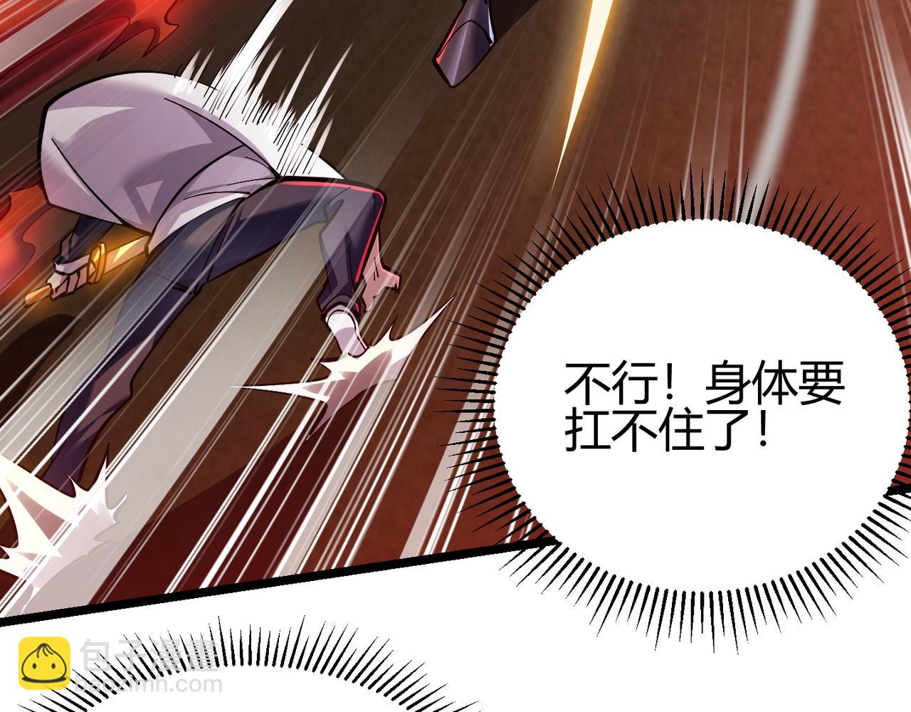 《万物合一》第三十七话 魔域（下） 第34页
