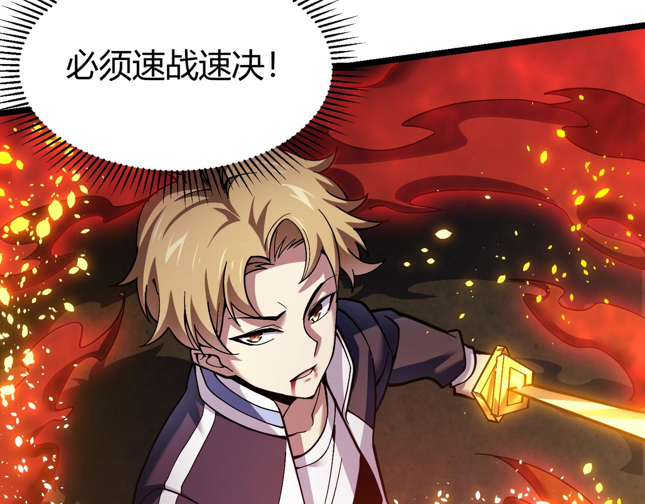 《万物合一》第三十七话 魔域（下） 第35页