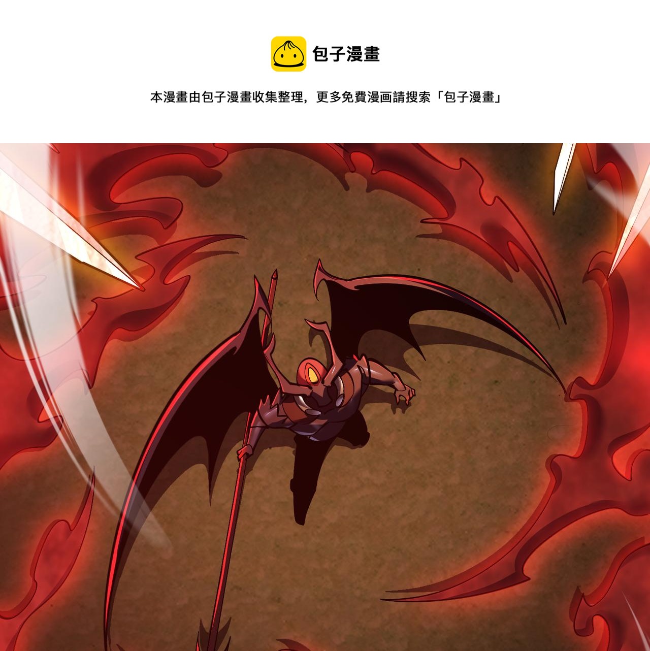 《万物合一》第三十七话 魔域（下） 第41页