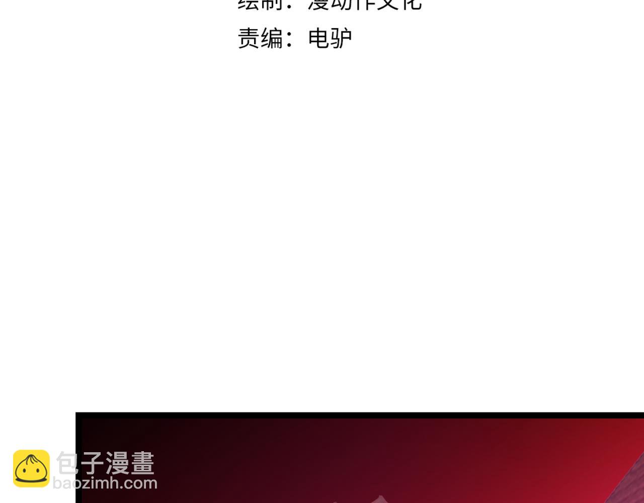 《万物合一》第三十七话 魔域（下） 第4页