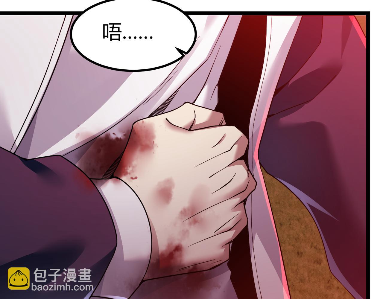 《万物合一》第三十七话 魔域（下） 第7页