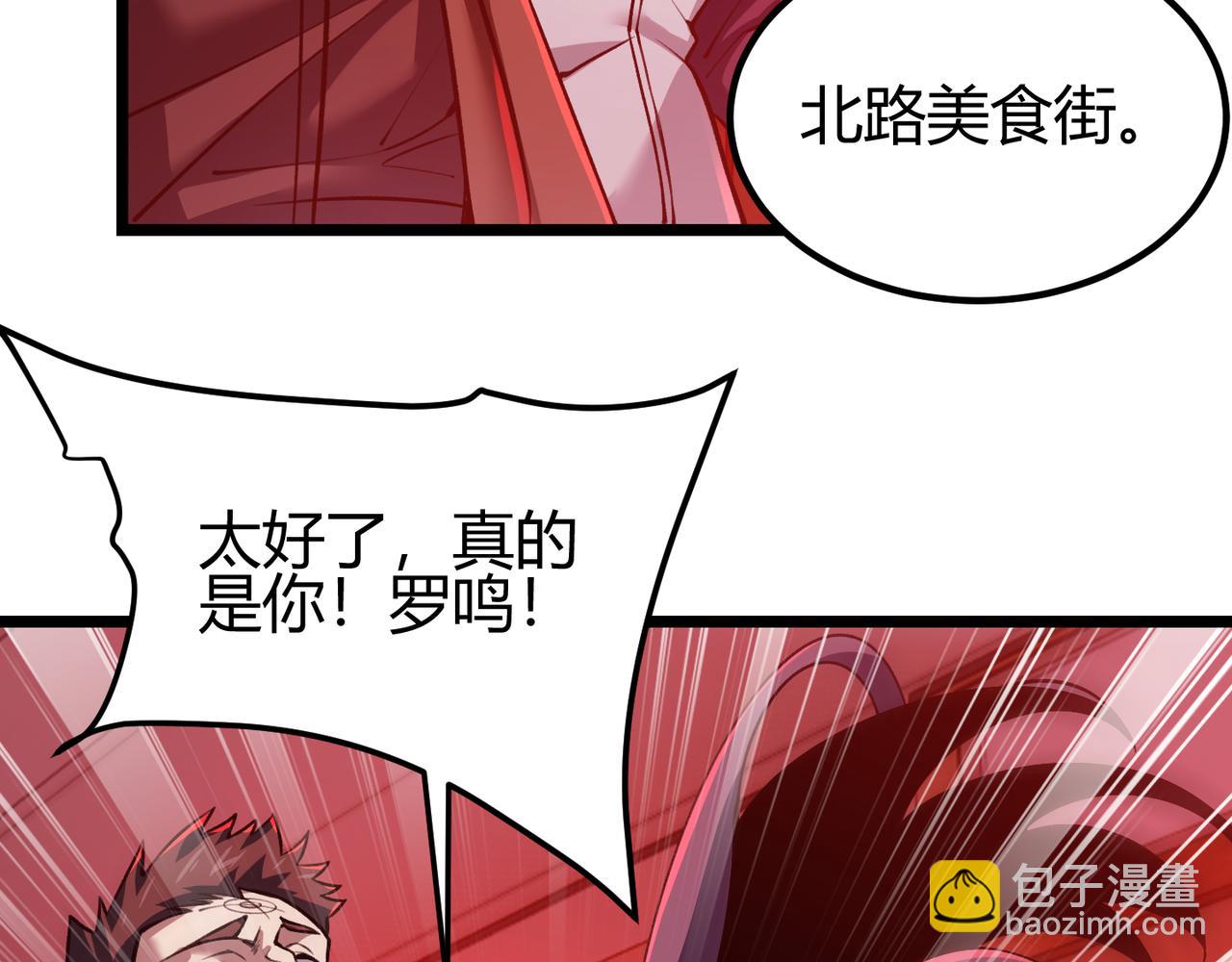 《万物合一》第三十六话 魔域（中下） 第10页