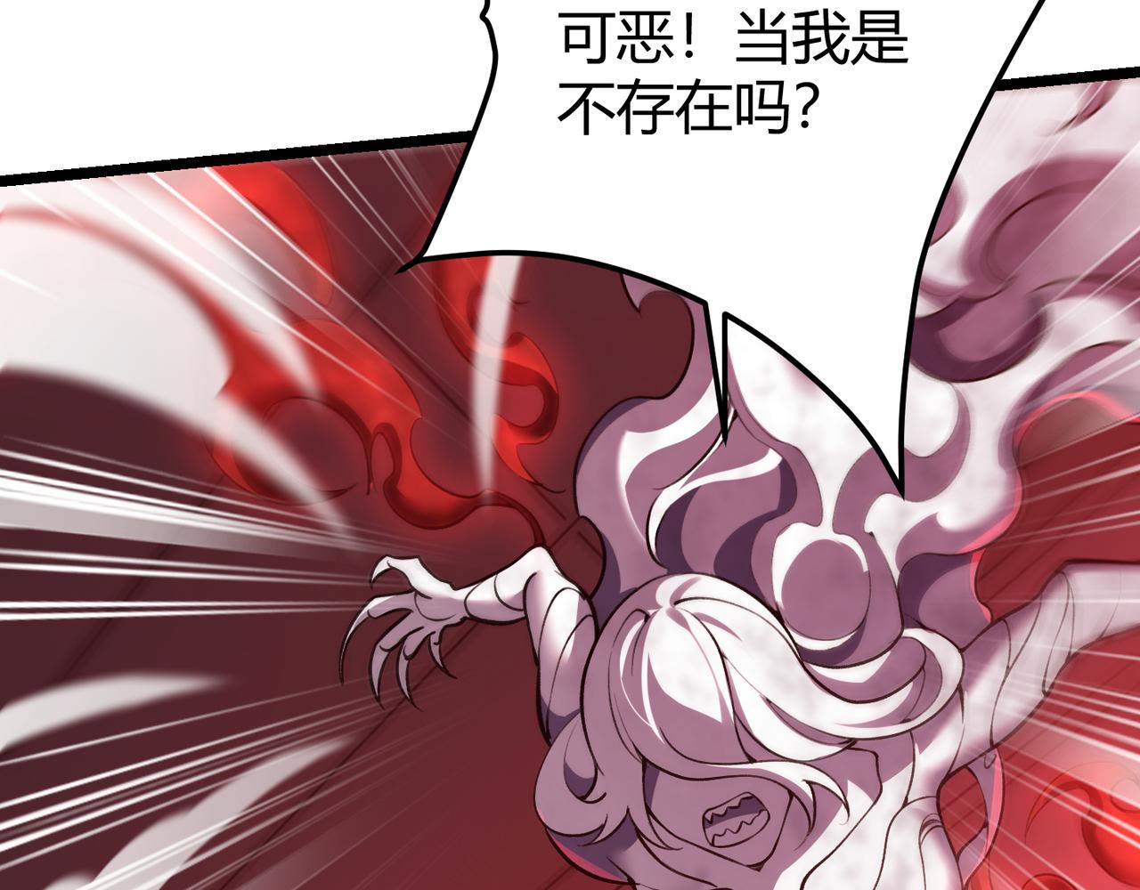 《万物合一》第三十六话 魔域（中下） 第13页