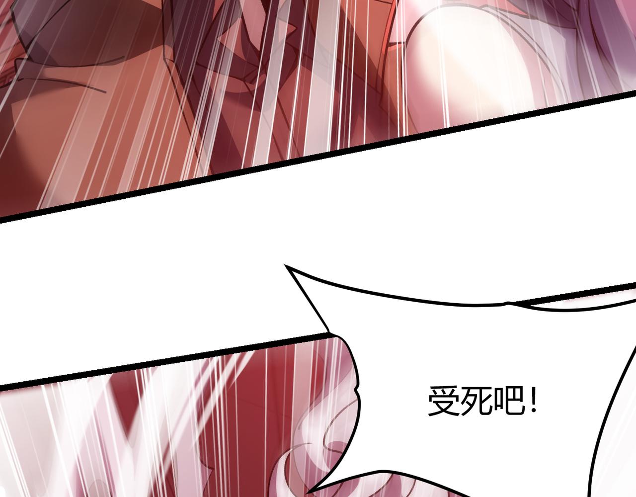 《万物合一》第三十六话 魔域（中下） 第15页