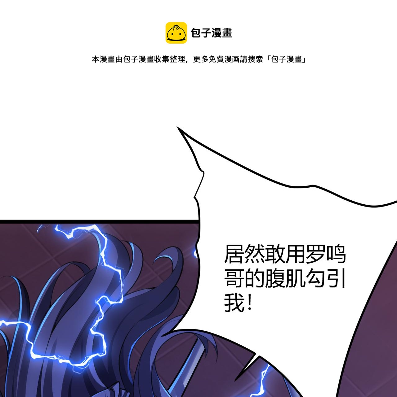 《万物合一》第三十六话 魔域（中下） 第21页
