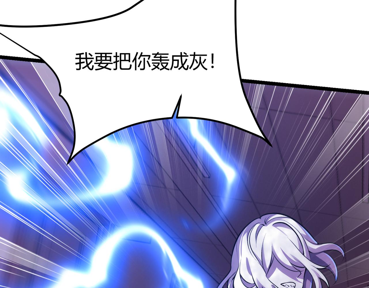 《万物合一》第三十六话 魔域（中下） 第24页