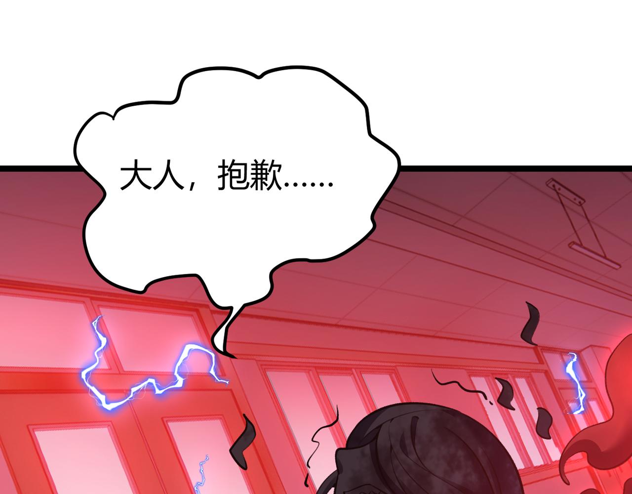 《万物合一》第三十六话 魔域（中下） 第29页