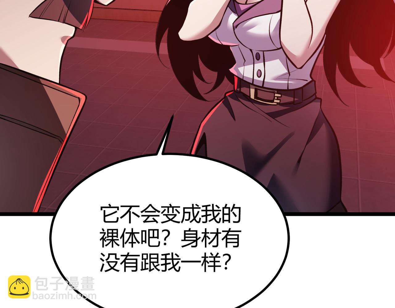 《万物合一》第三十六话 魔域（中下） 第36页