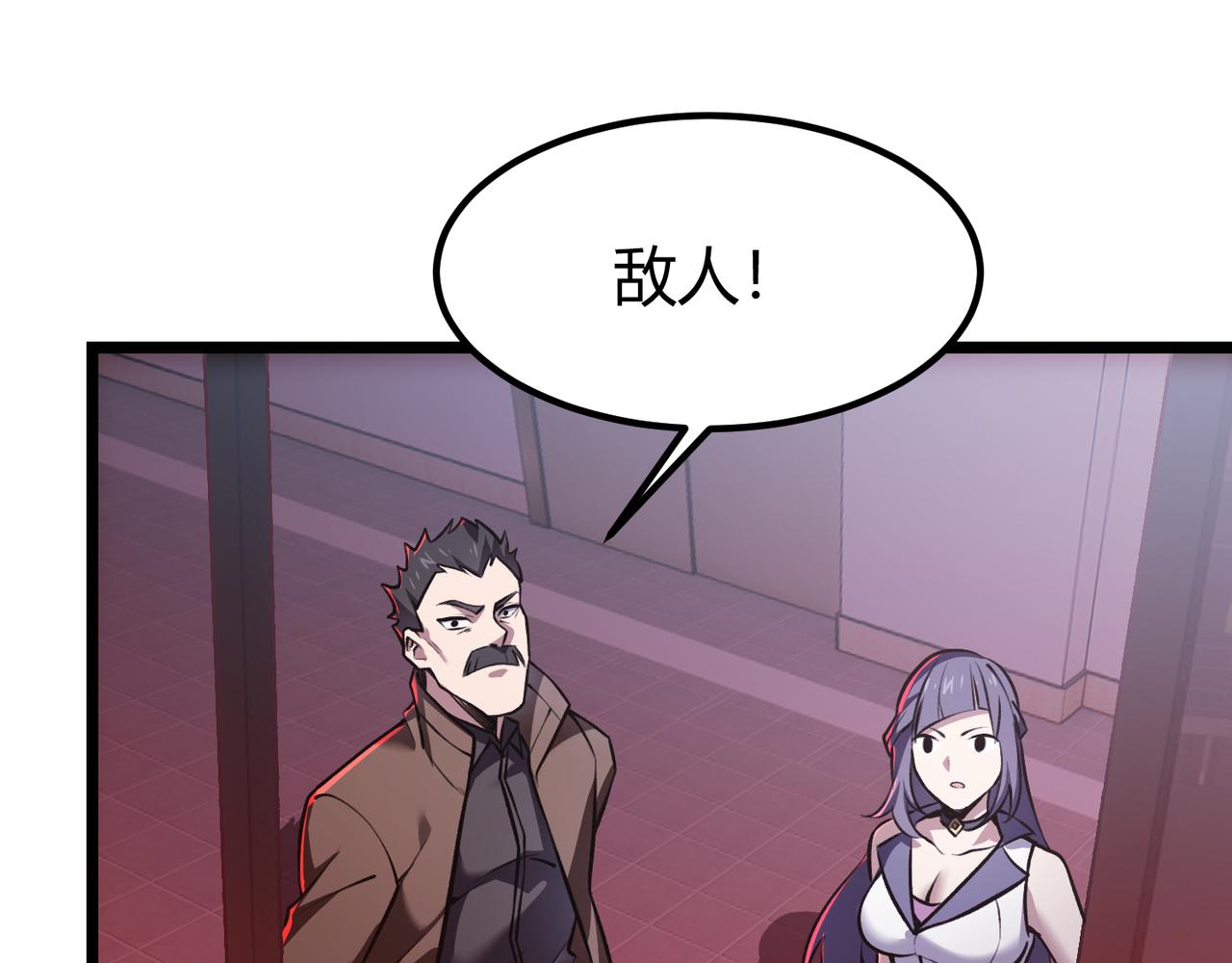 《万物合一》第三十六话 魔域（中下） 第39页