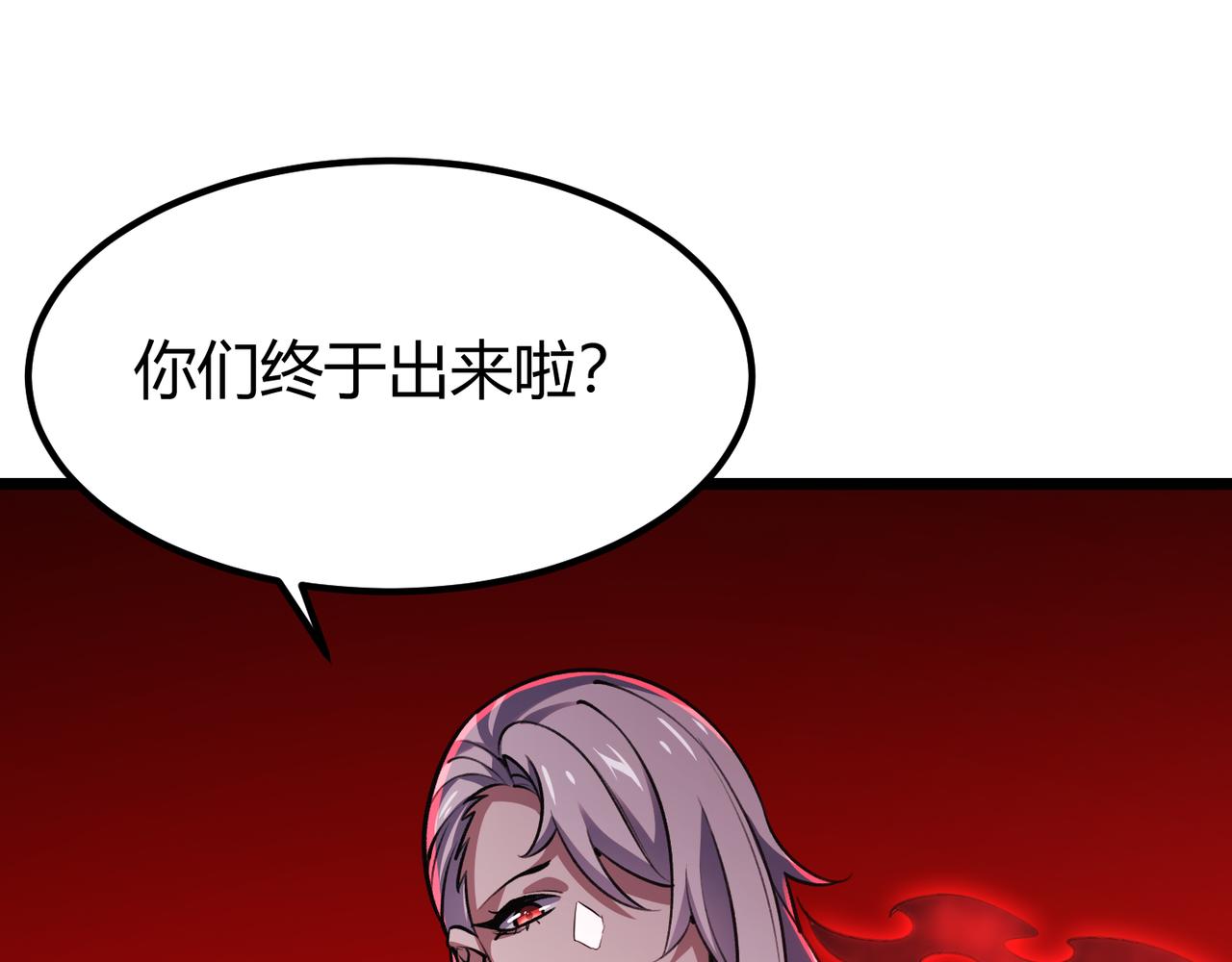 《万物合一》第三十六话 魔域（中下） 第45页