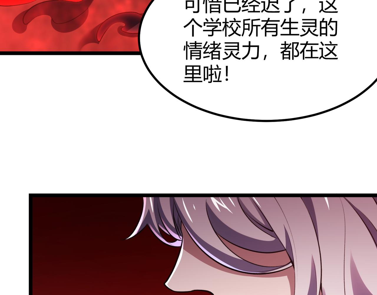 《万物合一》第三十六话 魔域（中下） 第47页