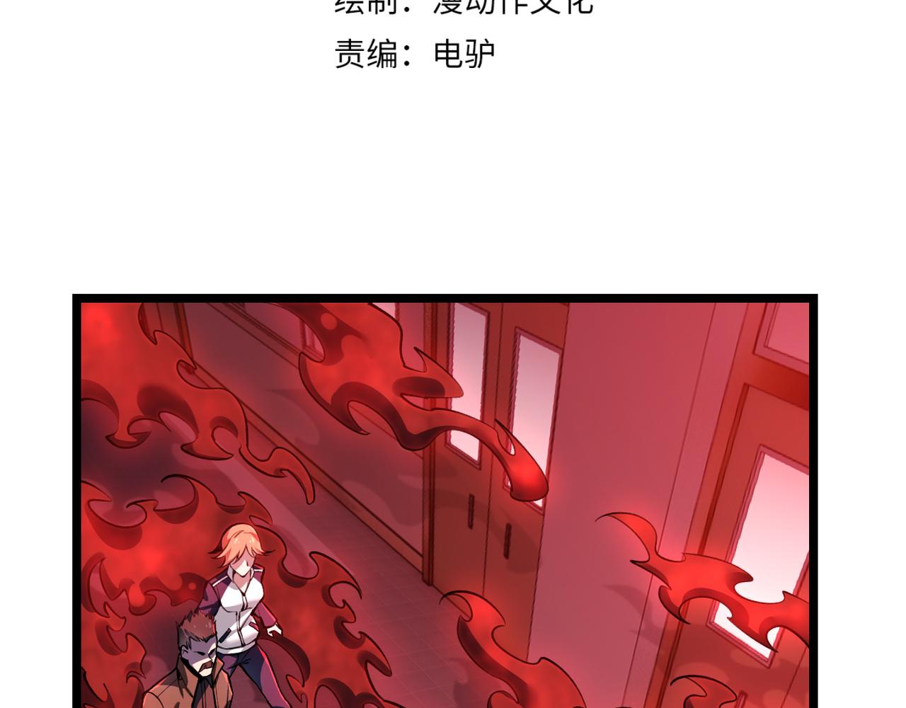 《万物合一》第三十六话 魔域（中下） 第4页