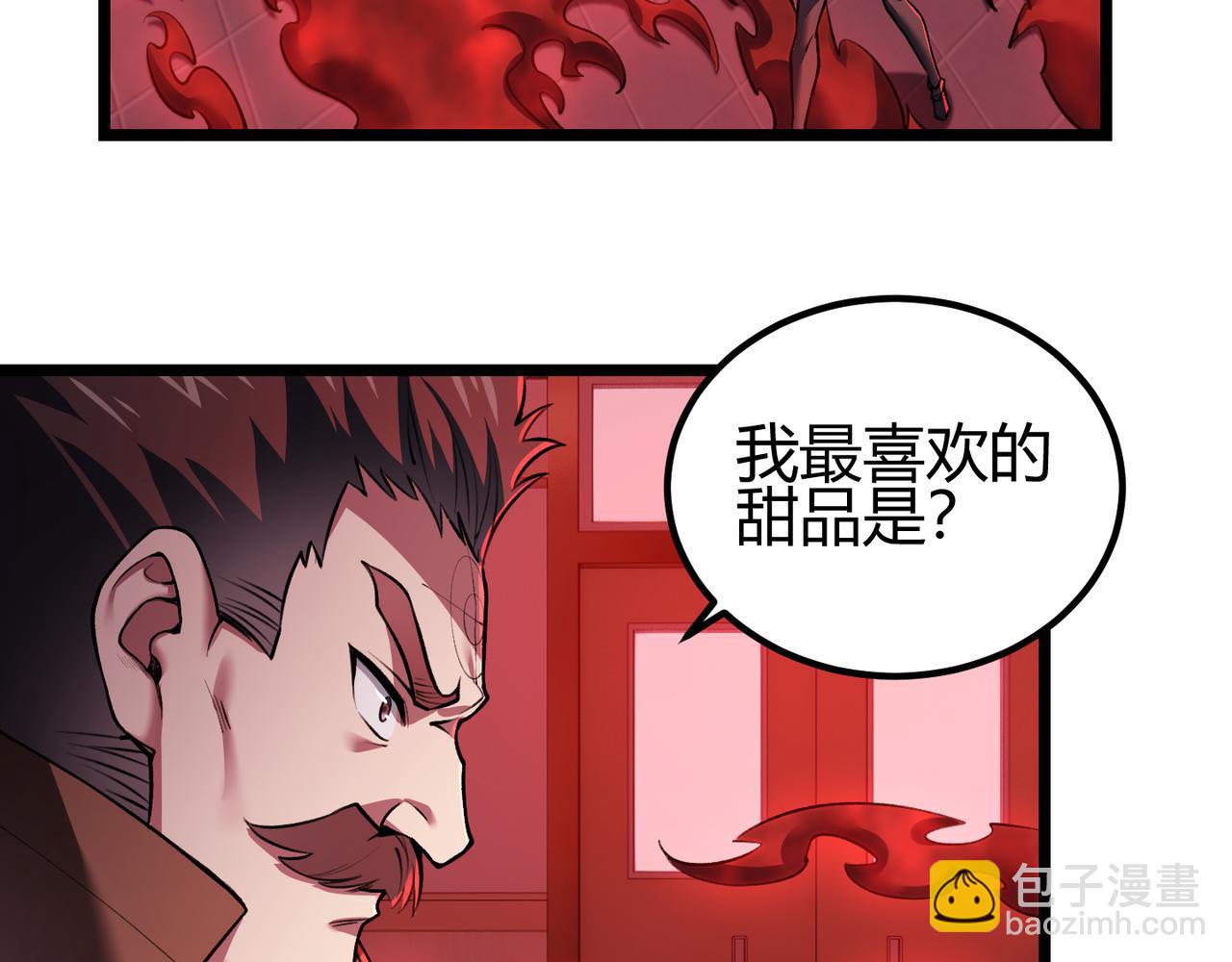 《万物合一》第三十六话 魔域（中下） 第6页