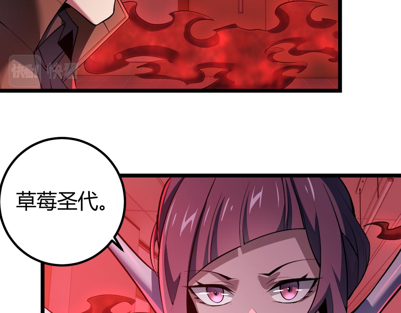 《万物合一》第三十六话 魔域（中下） 第7页