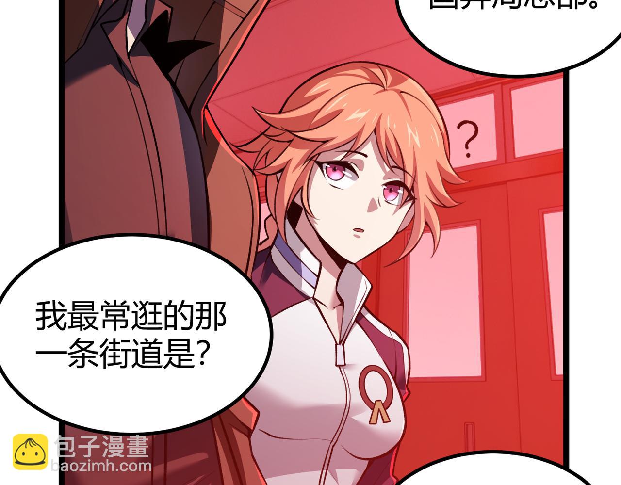 《万物合一》第三十六话 魔域（中下） 第9页