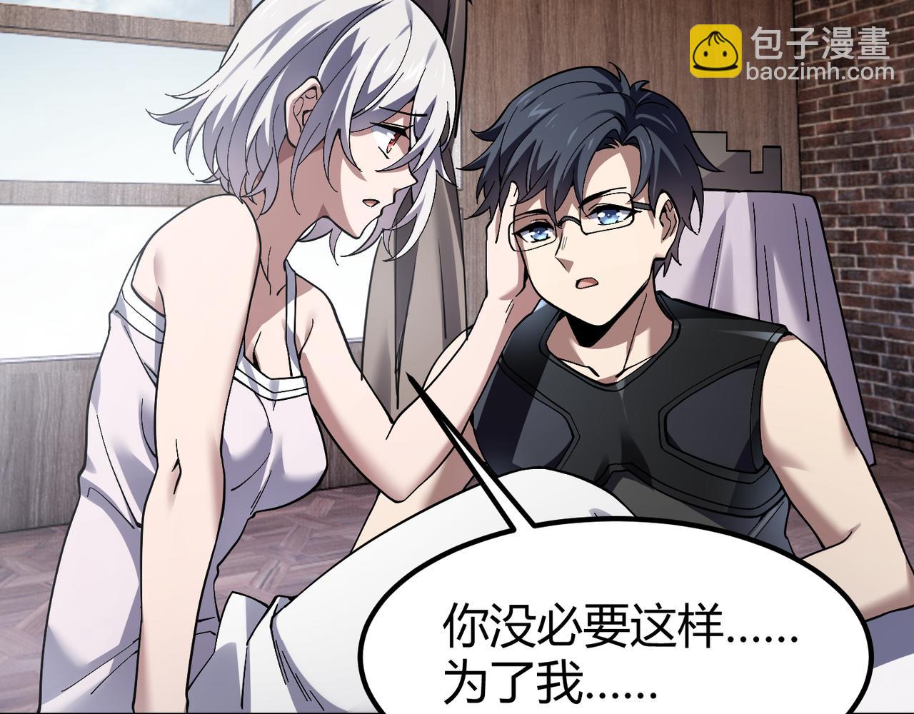 《万物合一》第四十话 魔域（终） 第13页