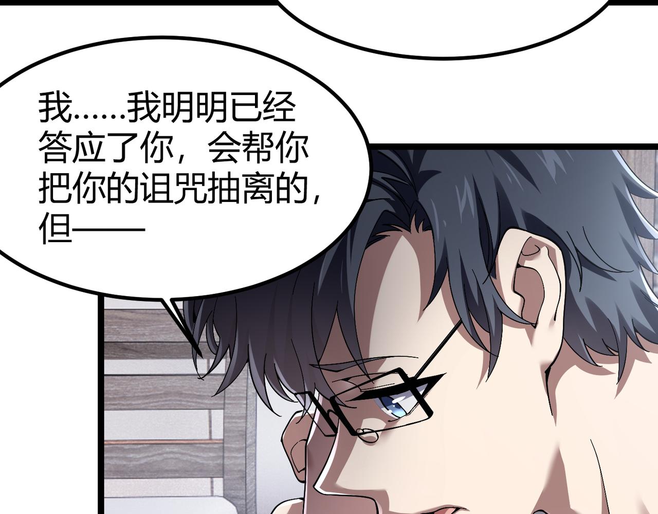 《万物合一》第四十话 魔域（终） 第14页