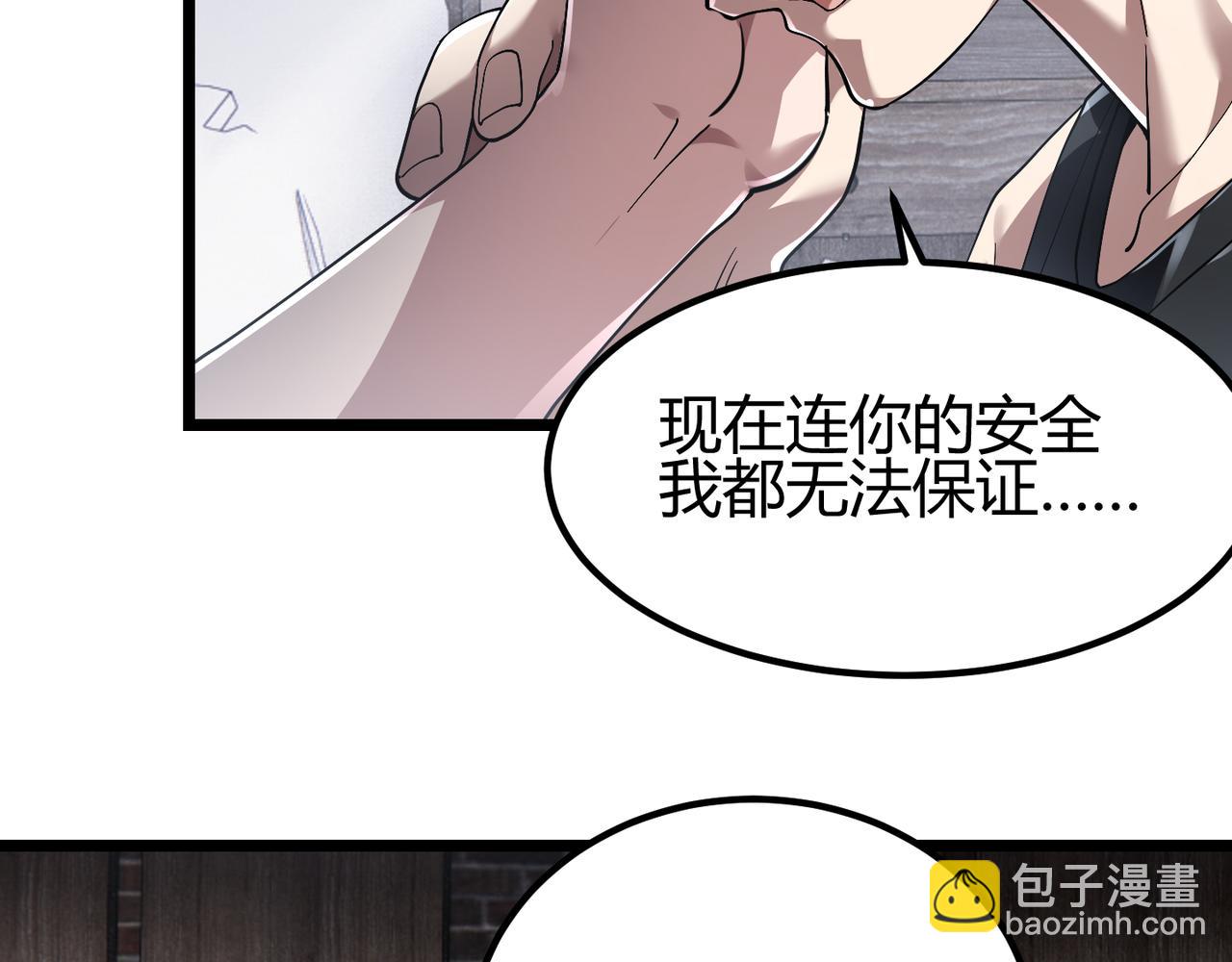 《万物合一》第四十话 魔域（终） 第15页