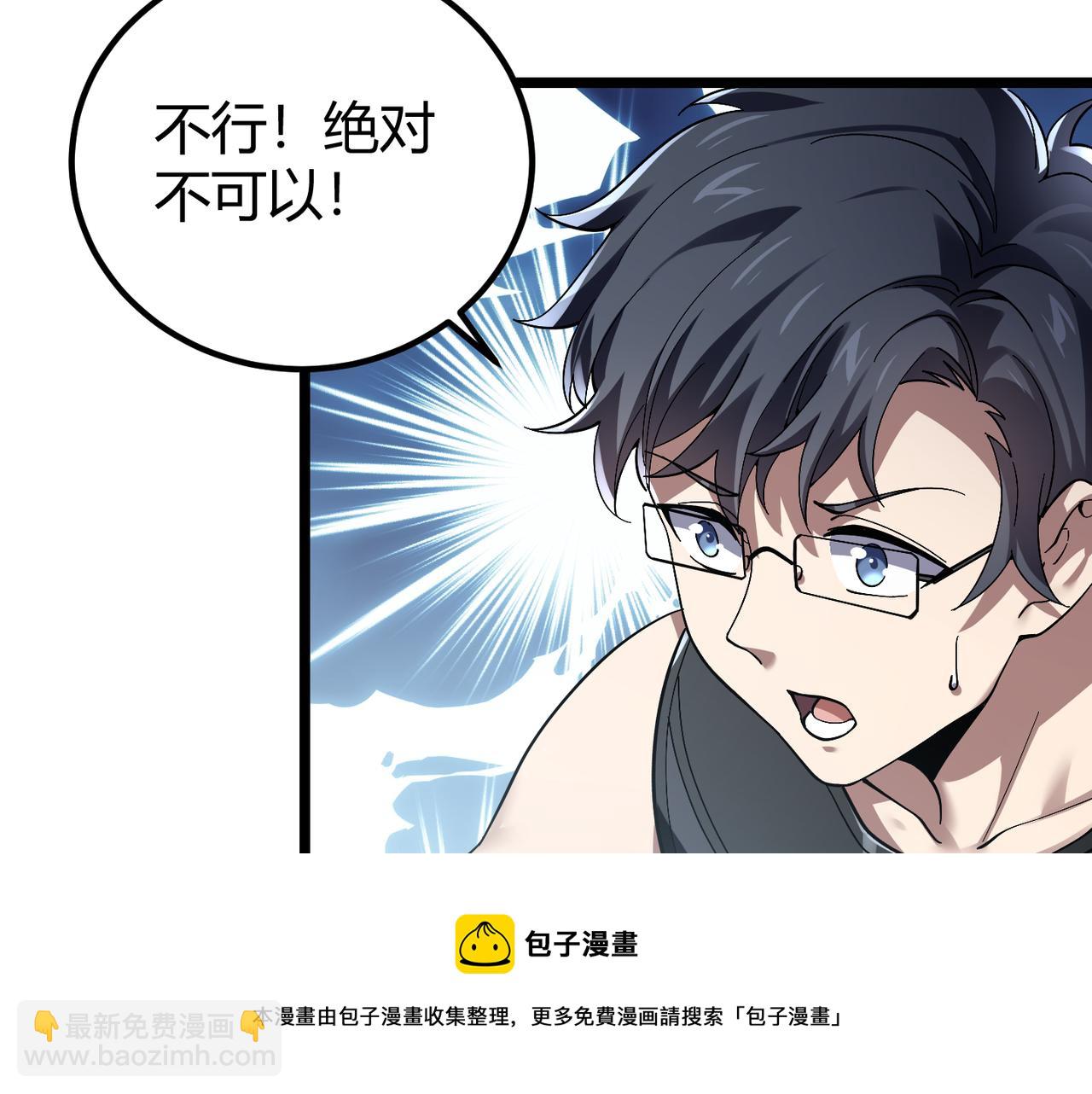 《万物合一》第四十话 魔域（终） 第21页