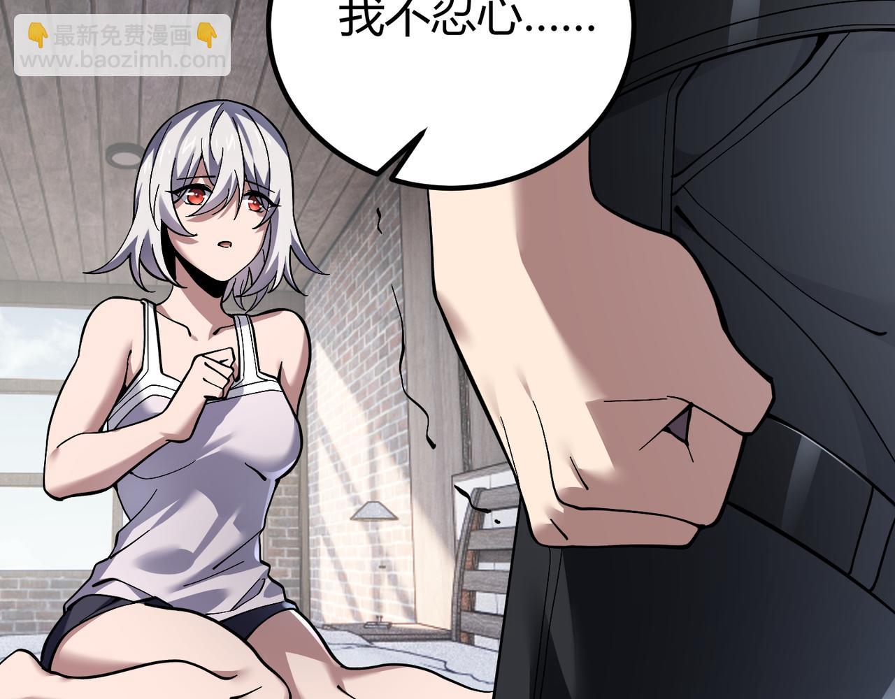 《万物合一》第四十话 魔域（终） 第27页