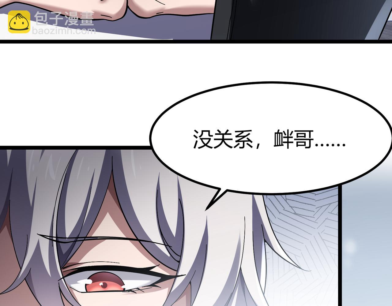 《万物合一》第四十话 魔域（终） 第28页