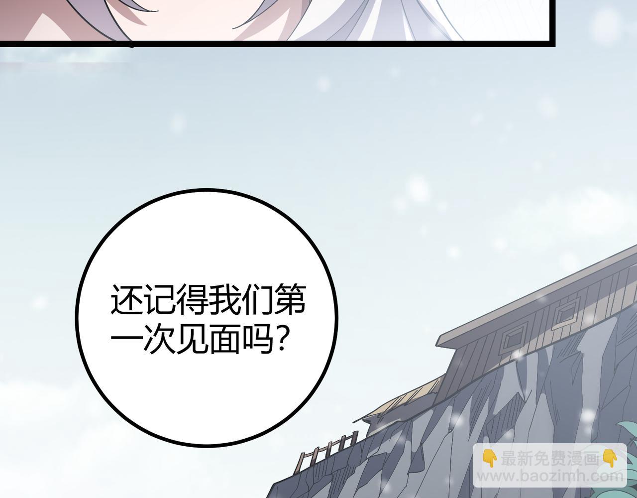 《万物合一》第四十话 魔域（终） 第29页