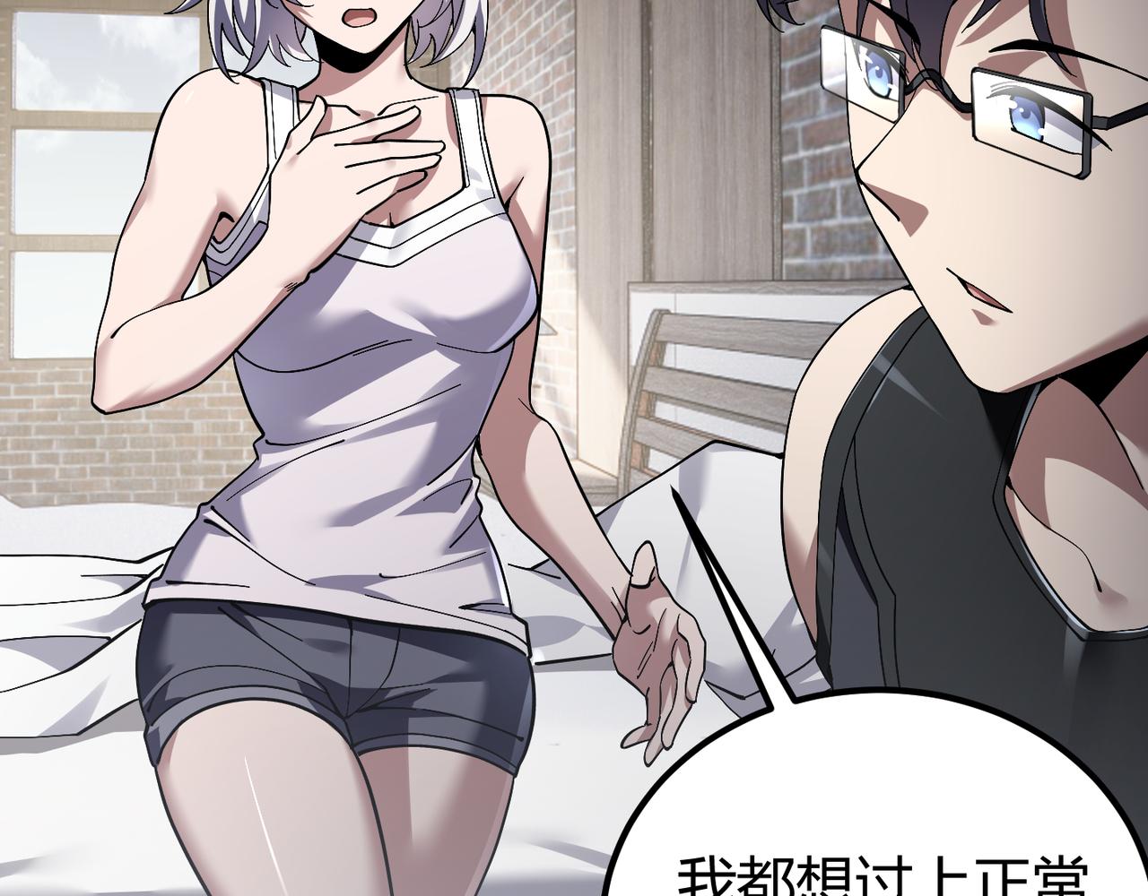 《万物合一》第四十话 魔域（终） 第35页