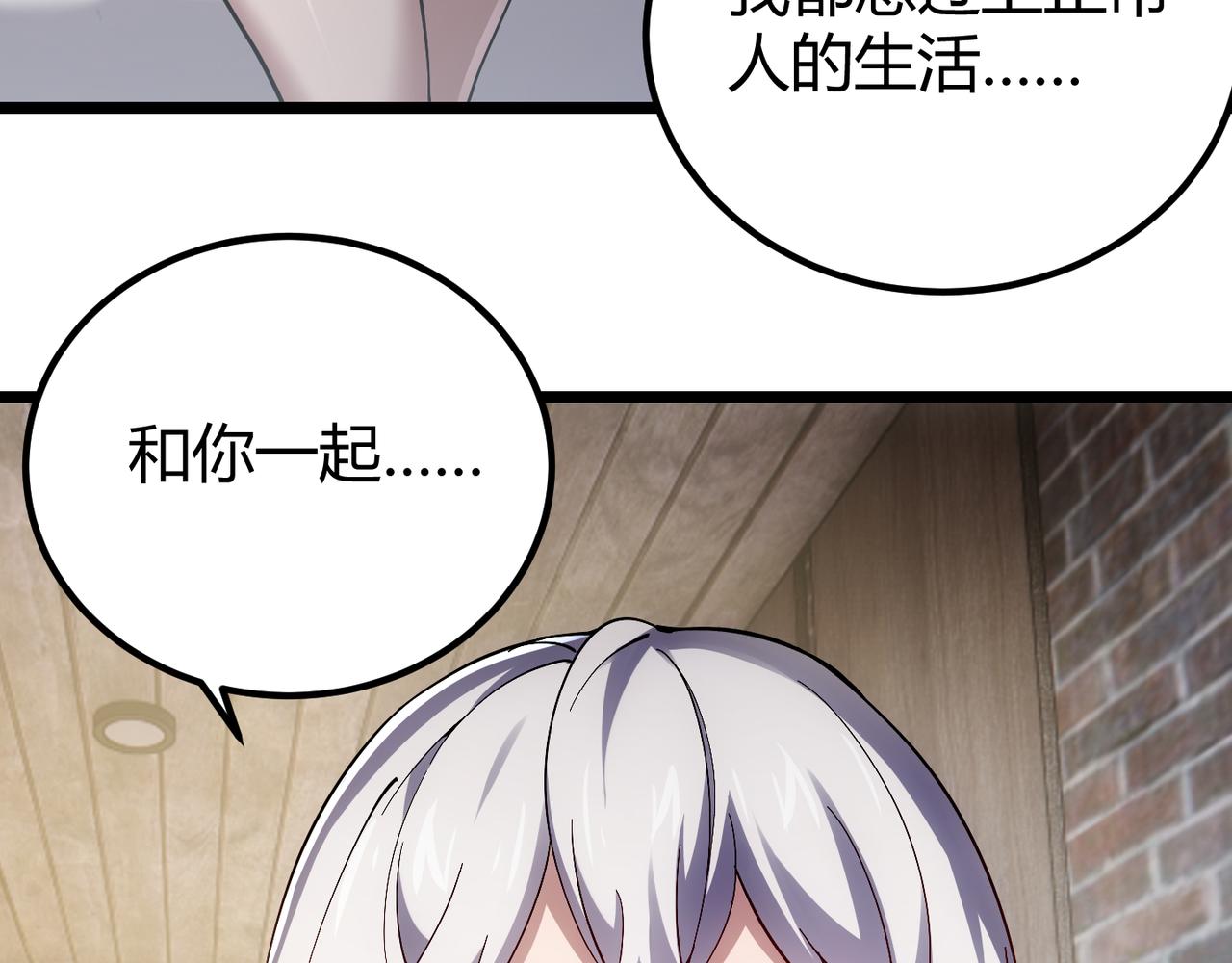 《万物合一》第四十话 魔域（终） 第36页