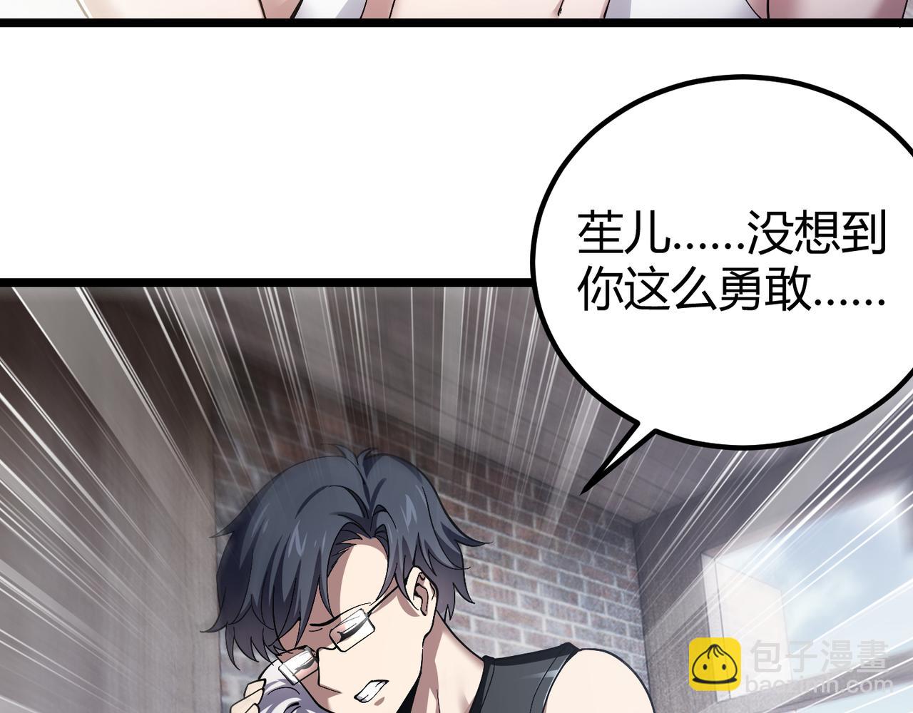 《万物合一》第四十话 魔域（终） 第38页