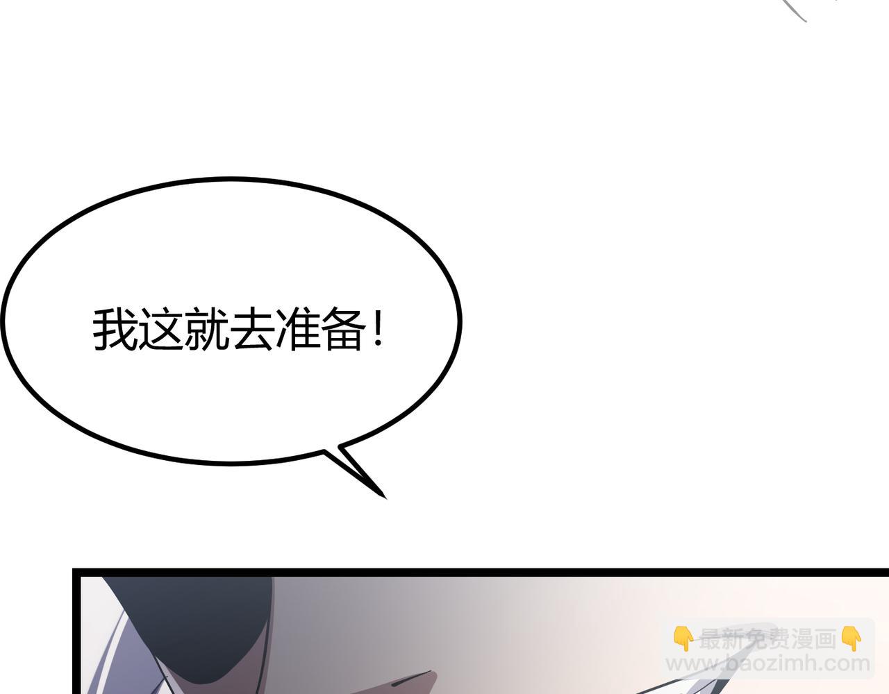 《万物合一》第四十话 魔域（终） 第40页