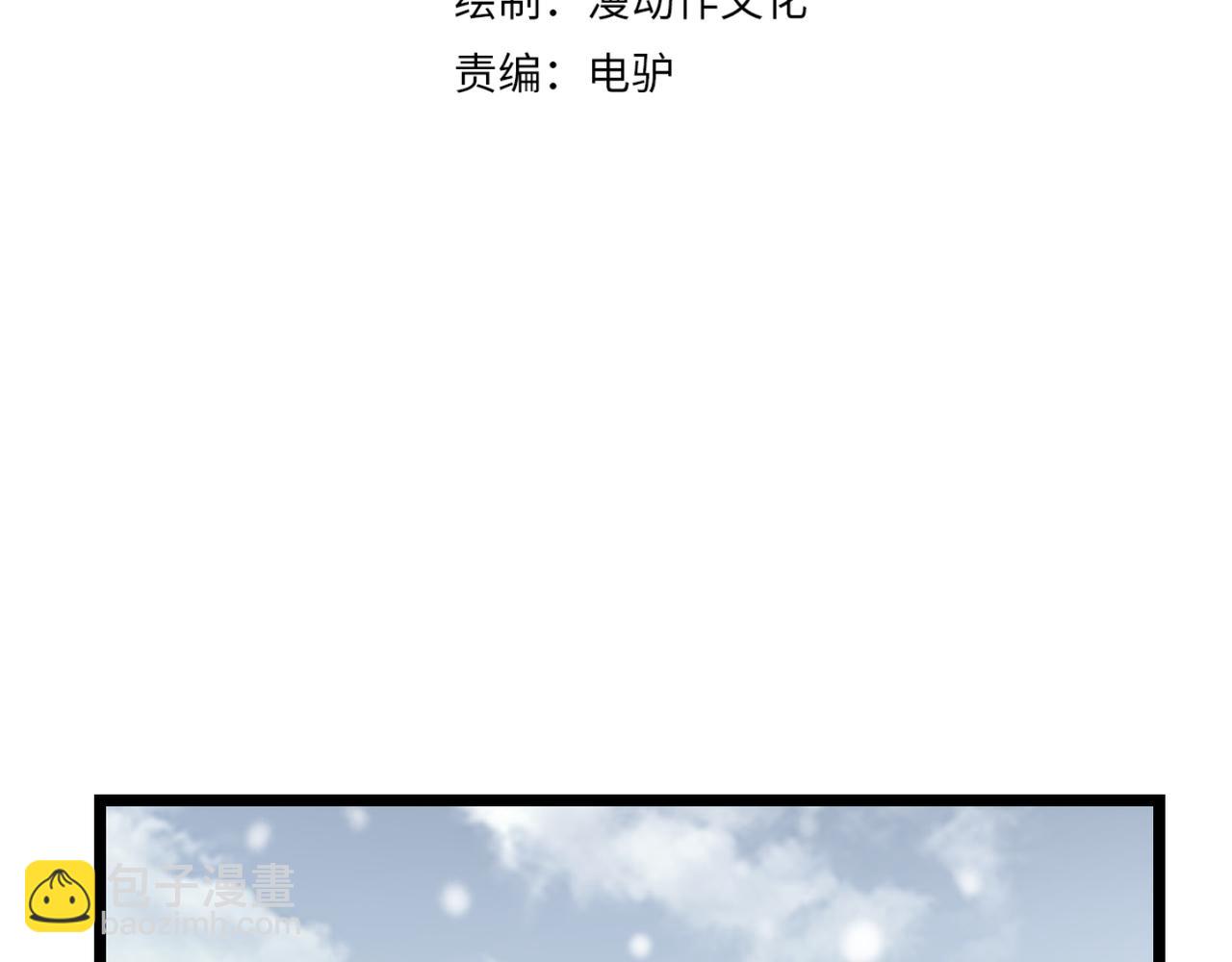 《万物合一》第四十话 魔域（终） 第4页