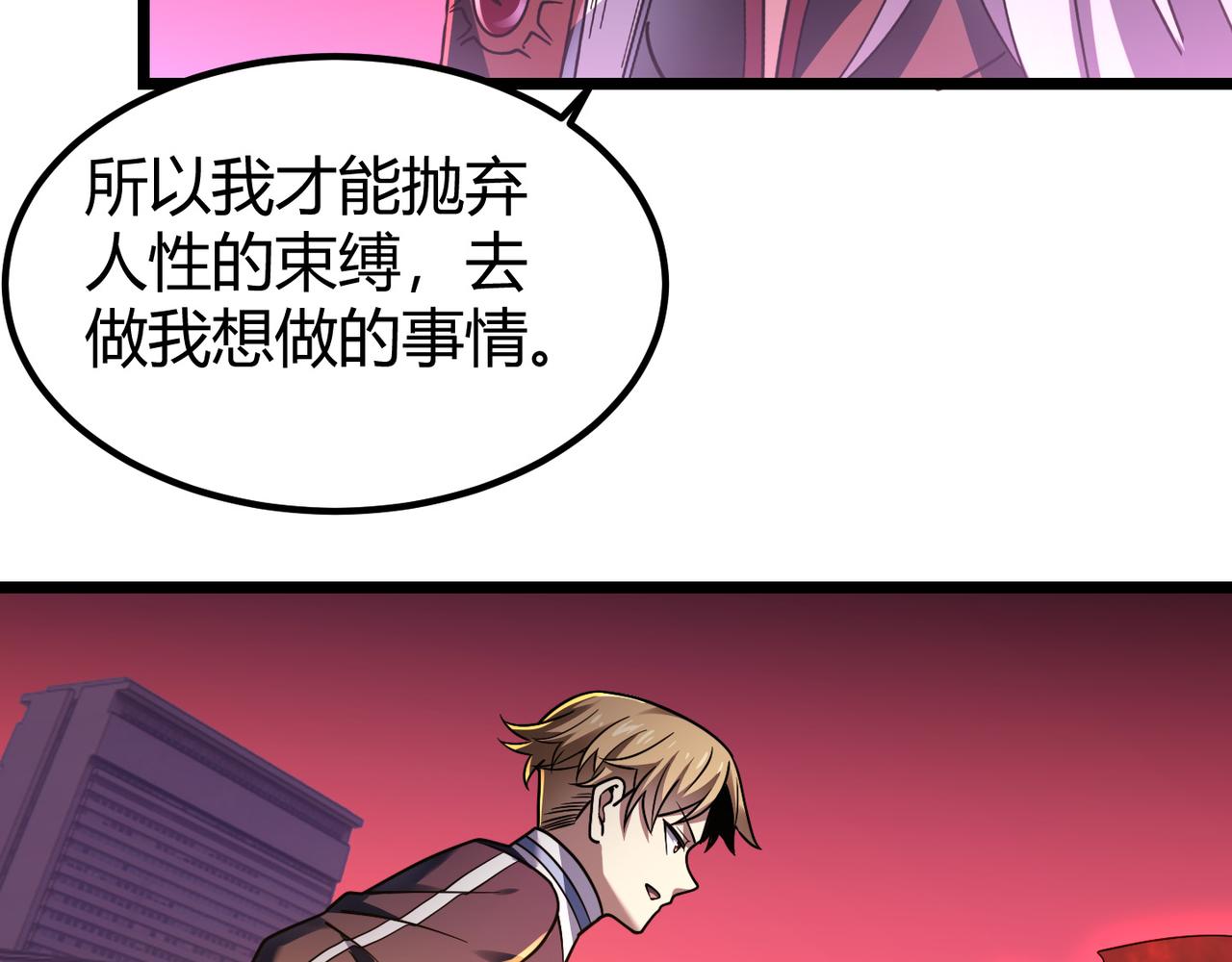《万物合一》第四十二话 决战（中） 第11页