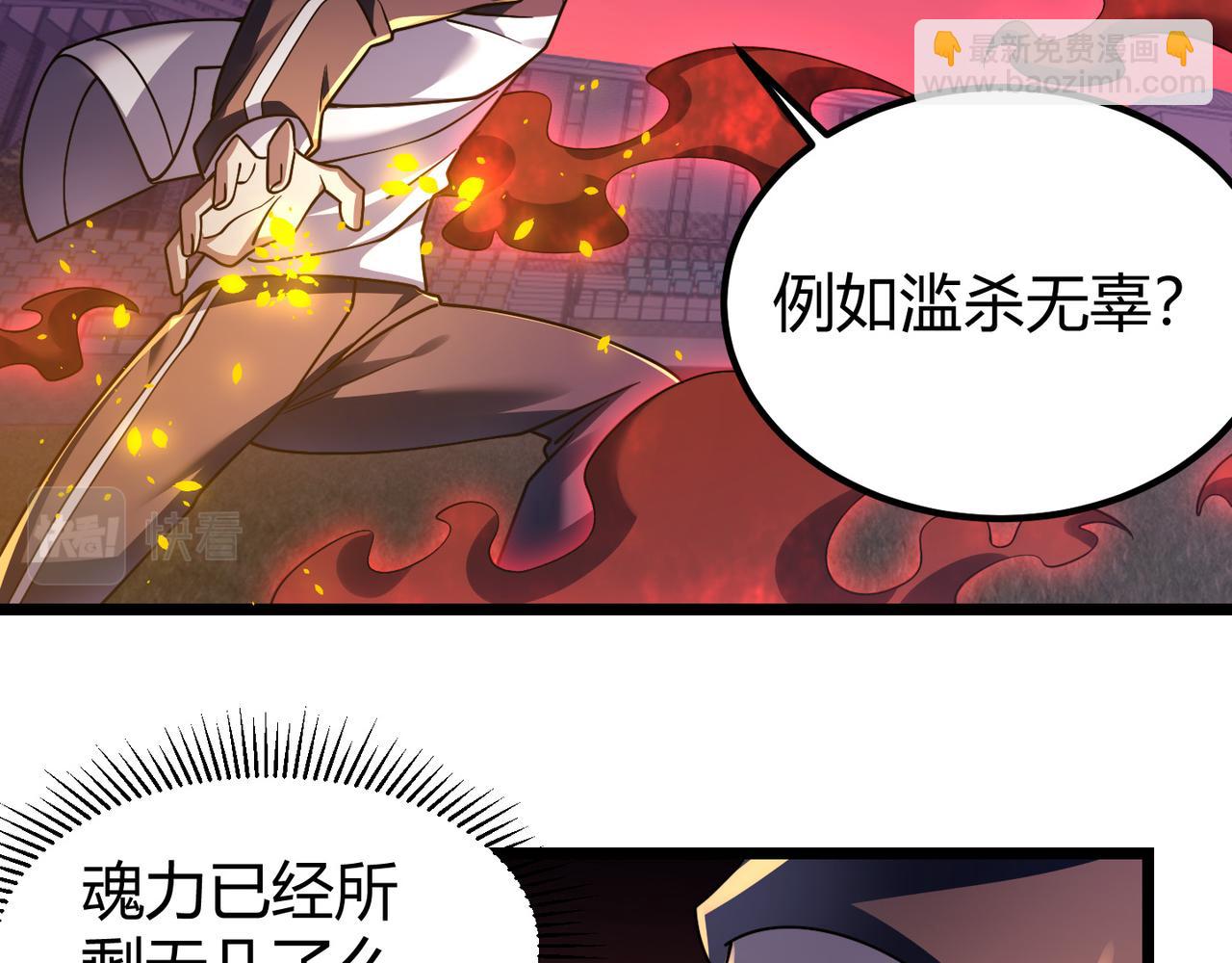 《万物合一》第四十二话 决战（中） 第12页