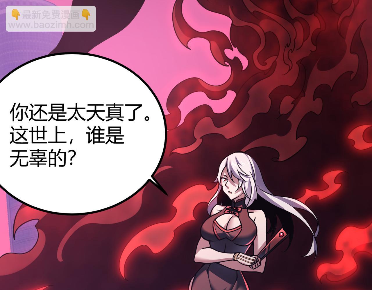《万物合一》第四十二话 决战（中） 第16页