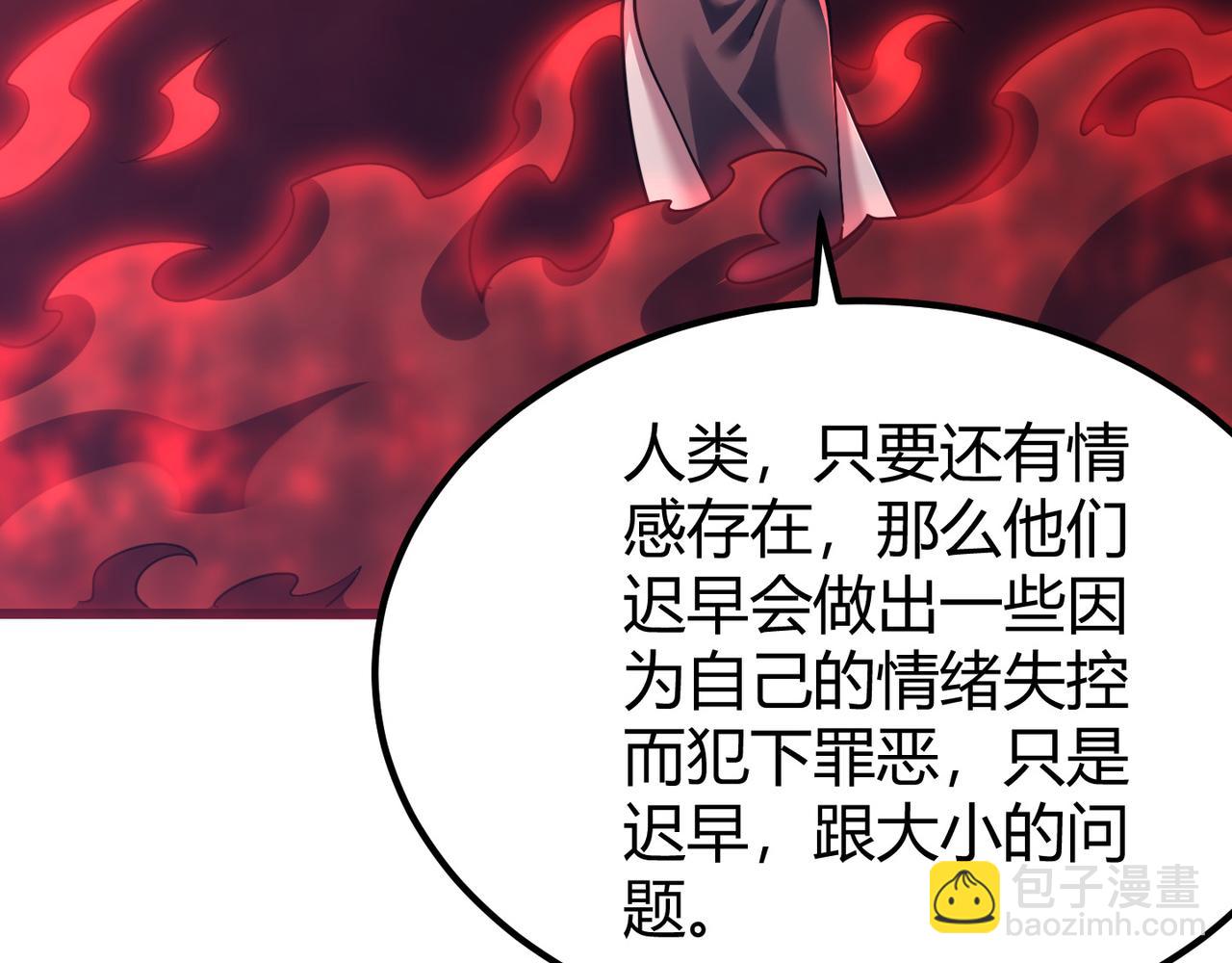 《万物合一》第四十二话 决战（中） 第17页