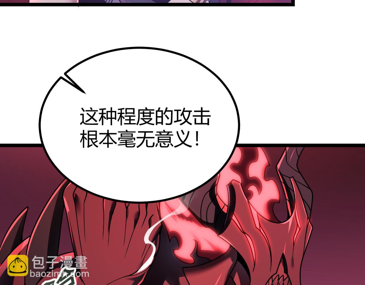 《万物合一》第四十二话 决战（中） 第29页